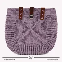 کیف قلاب بافی با الیاف طبیعی رافیا طرح ریحان رنگ یاسی سایز 28*30