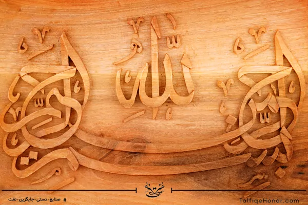 تابلو منبت طرح بسم الله دو قاب (10031)