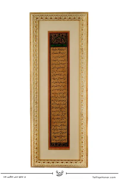 تابلو تذهیب خط نی نامه مثنوی مولانا