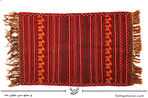 گلیم پادری پشمی با کیف ترمه  کد 001
