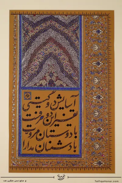 تابلو تذهیب خط شعر حافظ سبک قاجار با قاب چوبی
