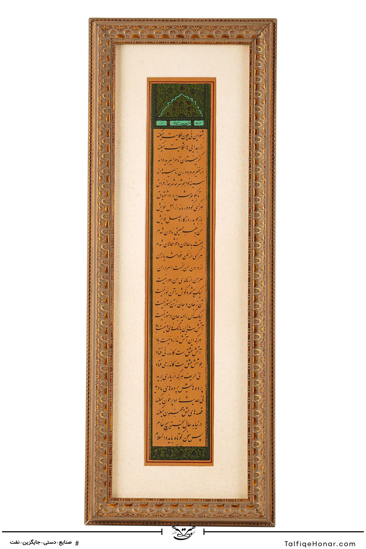  تابلو خط و تذهیب روی پوست سایز 24*64