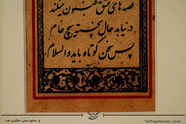 تابلو تذهیب خط نی نامه مثنوی مولانا