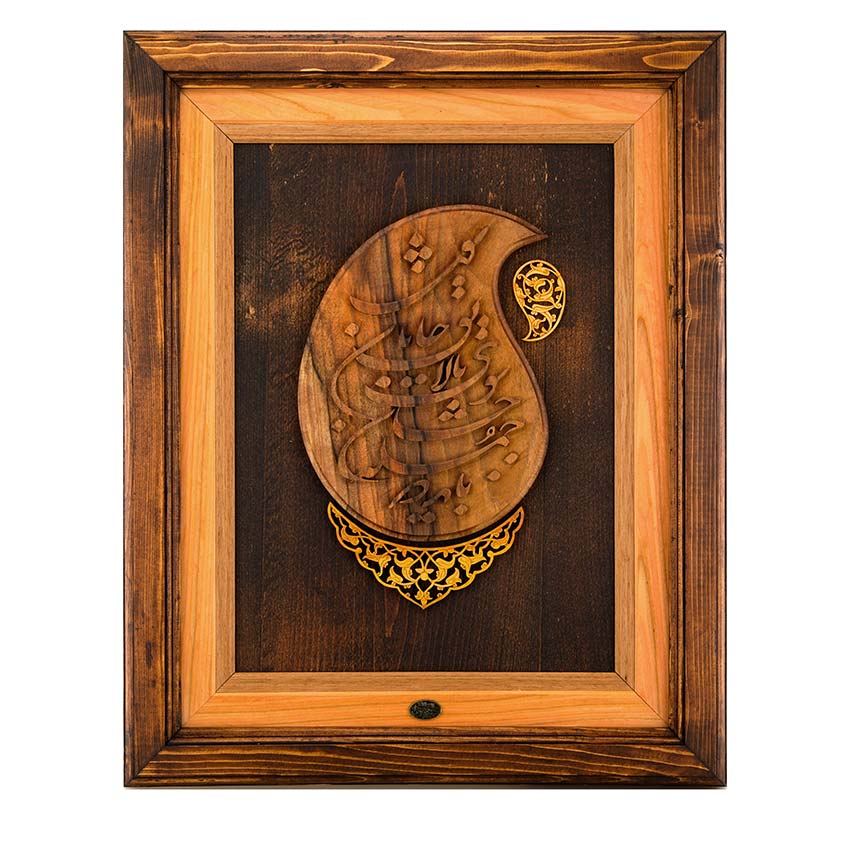 تابلو منبت بته جقه سایز 57*70